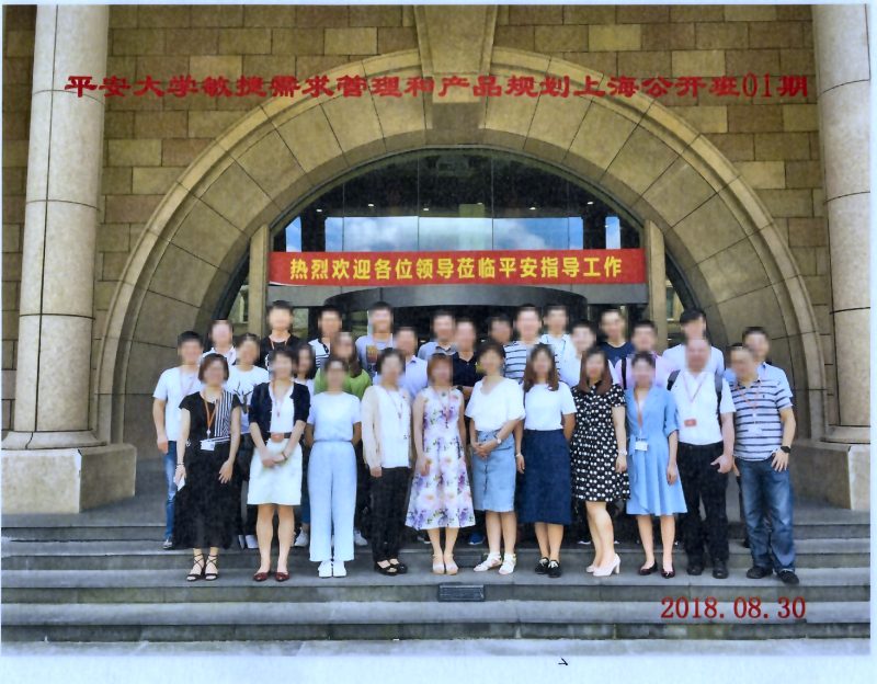 平安大学 · 敏捷需求管理和产品规划(上海 01 期)