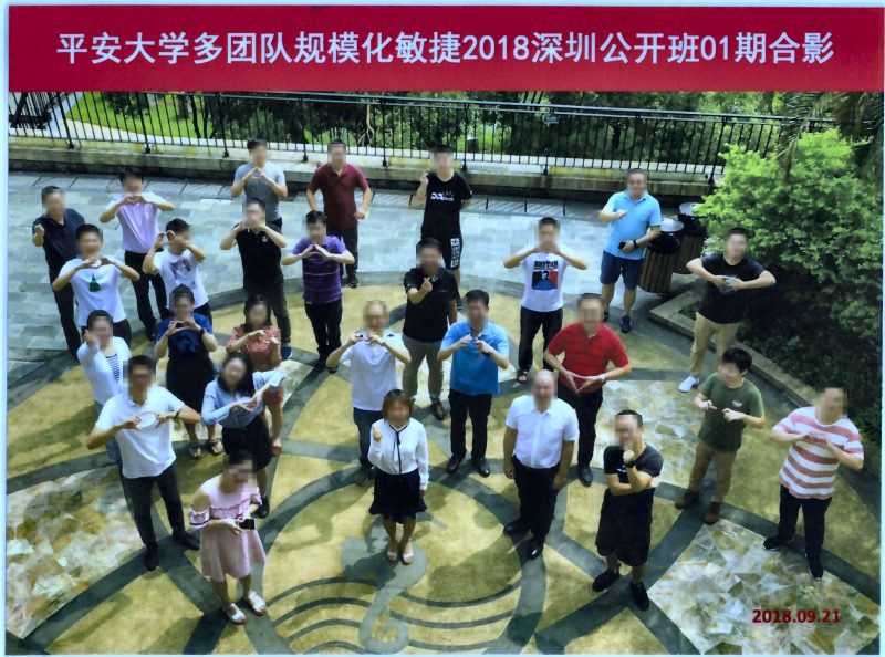 平安大学 · 多团队规模化敏捷(深圳 01 期)