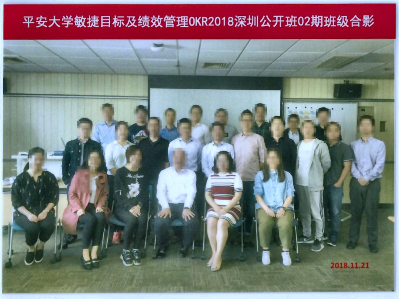 平安大学 · 敏捷目标及绩效管理 OKR(深圳 02 期)